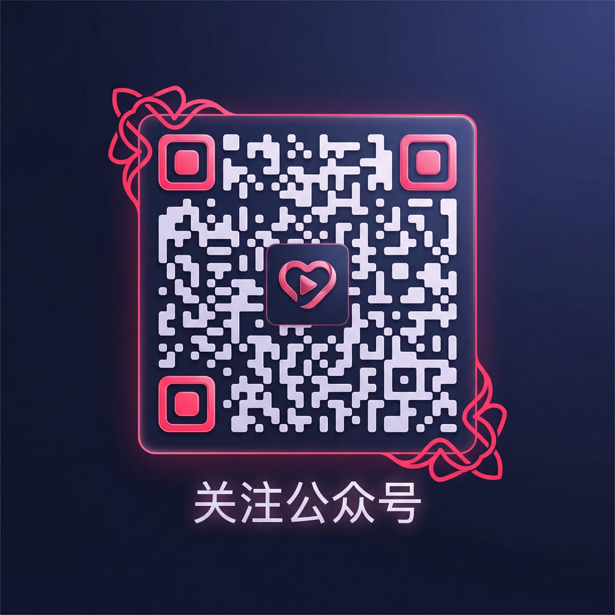 糖心vlog公众号二维码